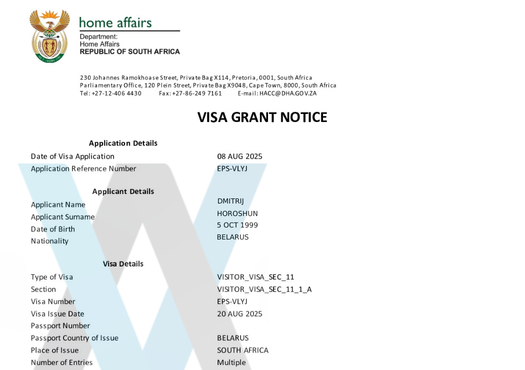 Гостевая виза в ЮАР