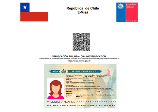 Гостевая виза в Чили
